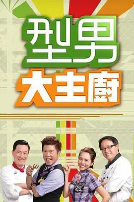 音浪来袭 海报占位