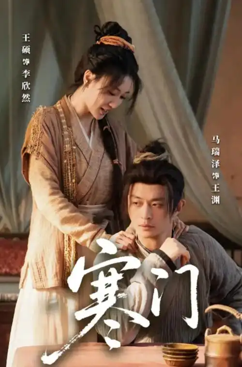 青春序曲 海报占位