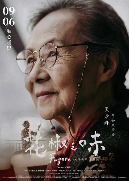 幻境之翼 海报占位